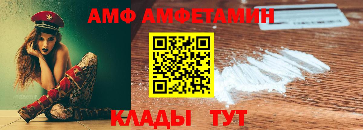 Амфетамин 97% Кропоткин