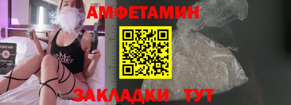 АМФ  Вход с VPN  Кропоткин  Амфетамин 97% 