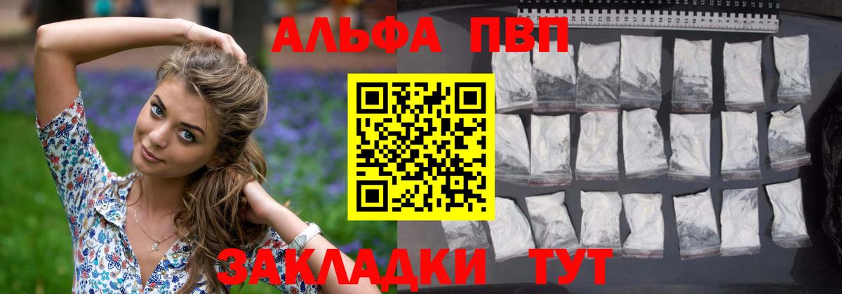 A PVP VHQ Кропоткин