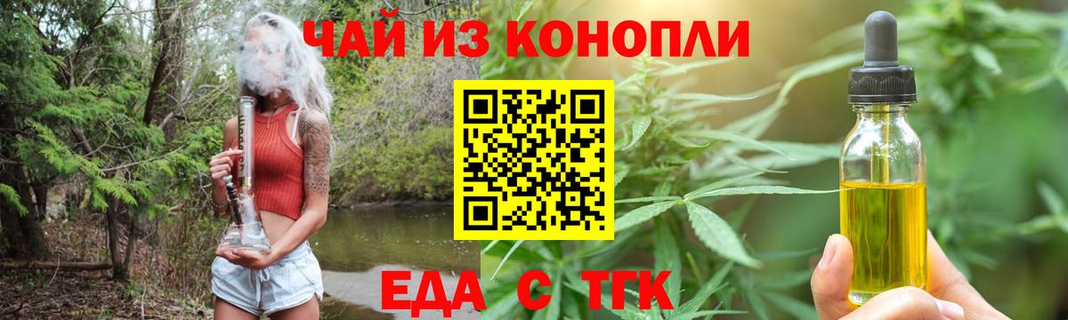 Печенье с ТГК марихуана  Вход с VPN  Кропоткин 