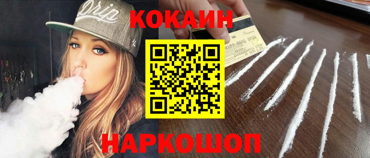 COCAIN Перу Кропоткин