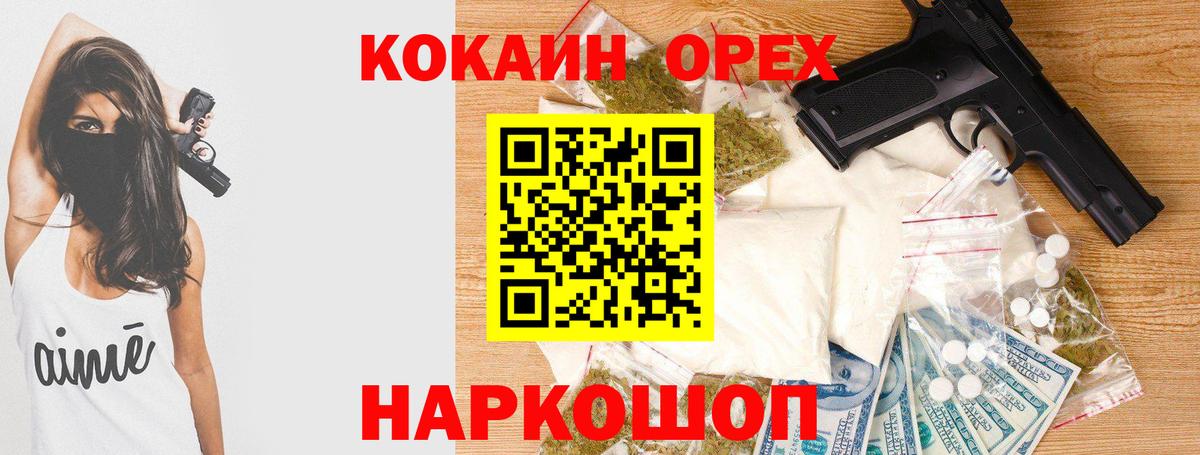 КОКАИН 98%  Cocaine  Вход с VPN  Кропоткин  КОКАИН Fish Scale 
