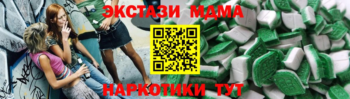 Экстази Cube  Ecstasy 250 мг  площадка какой сайт  Кропоткин  Вход с VPN 