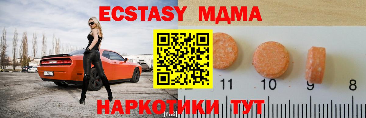 Экстази таблы Кропоткин