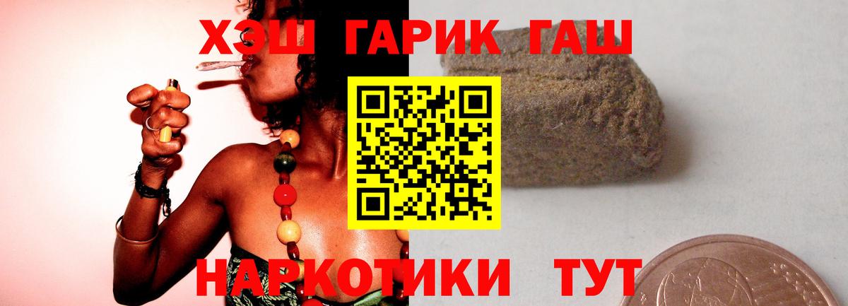 ГАШ гашик  ГАШИШ  Кропоткин  Вход с VPN  ГАШИШ Изолятор 