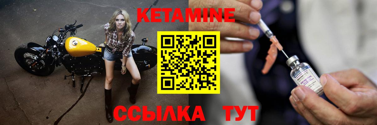 КЕТАМИН ketamine Кропоткин