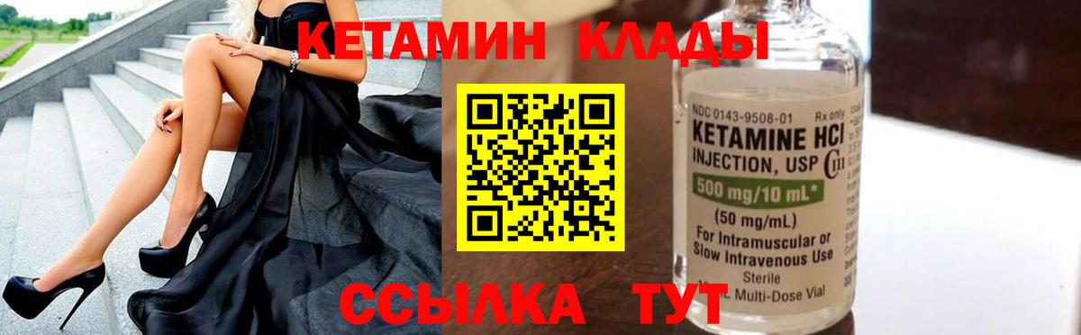 Кетамин VHQ  Вход с VPN  Кетамин VHQ  Кропоткин 
