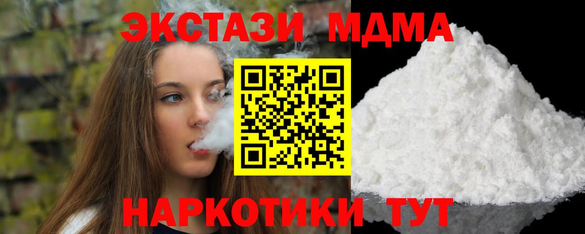 Кропоткин  MDMA crystal  Вход с VPN  МДМА Molly 