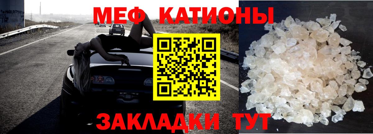 МЕФ  Кропоткин