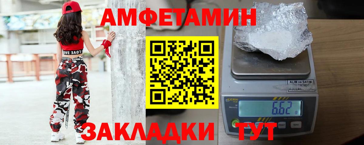 МЕТАМФЕТАМИН Methamphetamine Кропоткин