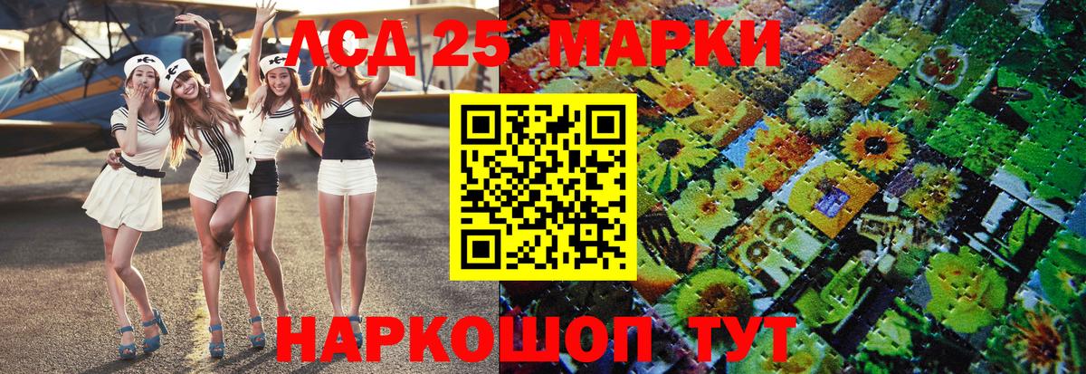 Наркотические марки 1,8мг Кропоткин