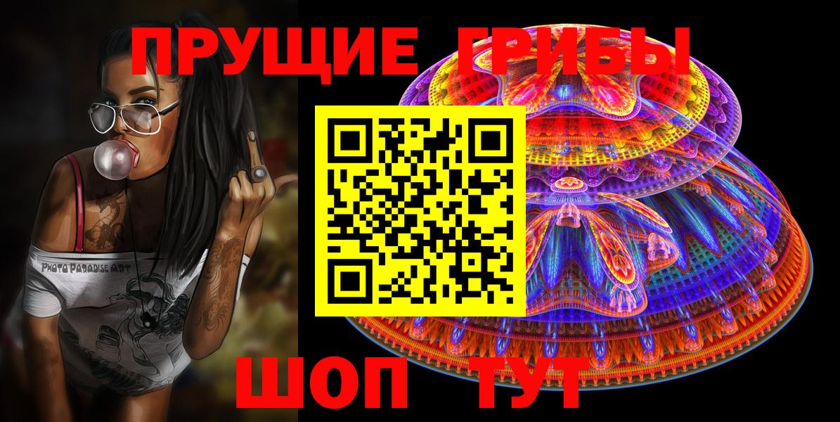 Кропоткин  Галлюциногенные грибы Magic Shrooms  Вход с VPN 