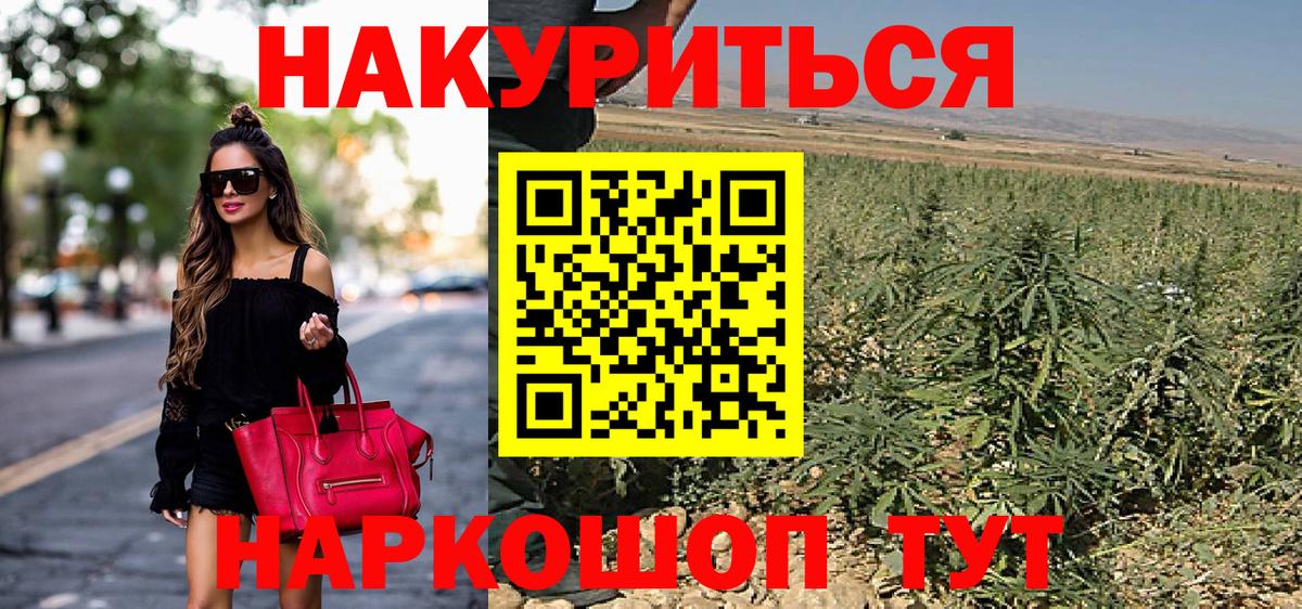 Конопля Bruce Banner Кропоткин